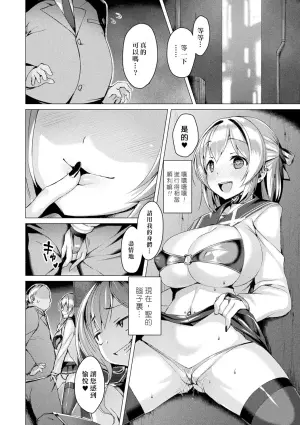 [Satou Kuuki] Gedou Mahou Shoujo Rinne ~Akuin Akka~ (COMIC Unreal 2017-06 Vol. 67) [Chinese] [悪堕の勉強組 & akaziki个人重嵌] [Decensored] [Digital]