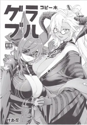 (C102) [Keoya (Keoya)] Granblue Copybon (Granblue Fantasy)