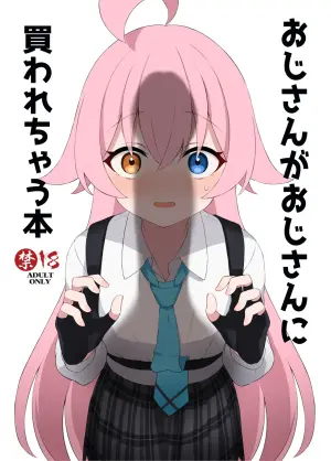 [Nakoudou (Na-code)] Oji-san ga Oji-san ni Kawarechau Hon (Blue Archive) [Digital]