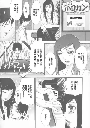 [Amanoja9] Rough Lesson (Chijoku Namakan Hataraku Onee-san) [Chinese]