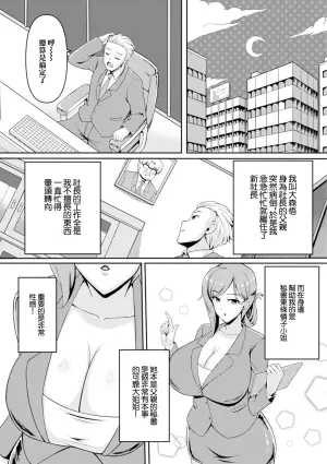 [Kawanuma Uotsuri] Hitozuma Hisho wa Cool de Sukebe (Web Haishin Gekkan Tonari no Kininaru Oku-san Vol. 091) [Chinese]