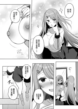 [Amamiya Mizuki] TS-kko ga Onanie Shitari, Camp de Ecchi Shitari... [Chinese]