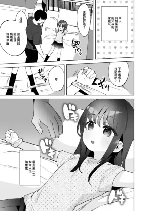 [Ronrinri Ronri] Kusuguri Manga [Chinese]