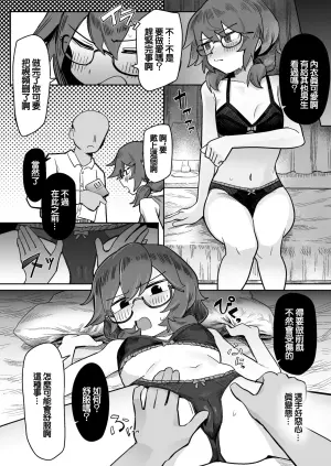 [Hakonnbu] Sumireko Yowami o Nigirarete (Touhou Project) [Chinese]
