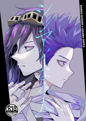 [karakan (Kantsumi)] Shinai Naru Hito (Boku no Hero Academia) [Digital]