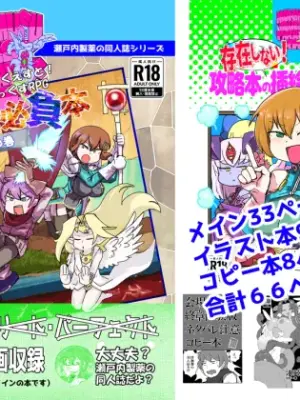 もんぱら完全必負本と、ほか4冊合本版
