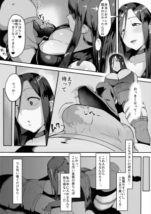 [Kitsugi] SM DeliHeal Yondara Shirayuki Tomoe ga Kita. (Shirayuki Tomoe)