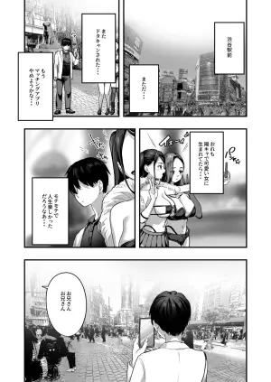[Nul Neverland (Navier Haruka 2T)] Bakunyuu Reiwa [Digital]