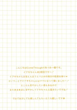 (C105) [Come Through (Adumi Kazuki)] Sensei, Ibuki ni Amaete Ii yo (Blue Archive)