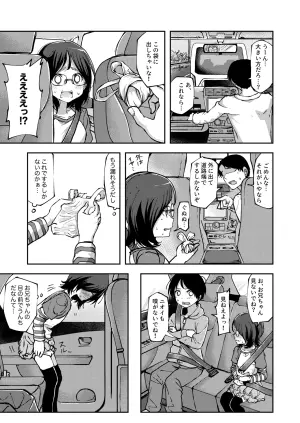 [yudoufu] Juutai ni Hamatta Shanai de Genkai Haisetsu Shichau Onnanoko (Hatsuki Fujitaka)