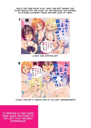[Gutsutoma (Tachi)] Minna de Ecchi na Yurikatsu Appli ~Ee Kono Naka ni Kakattenai Ko ga Iru!?~ 3 Zenpen | A Sexy Yuri App 3 ~What?! One Of You Isn't Mesmerized!?~ Part 1 [Digital] [English] [IXIA WORKS]