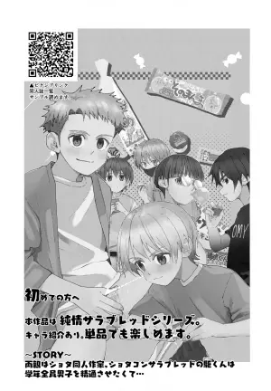 (JKet 5) [Pfactory (Pikachurin)] Junjou Thoroughbred Dagashiya Hen