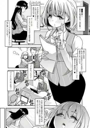 [Mitsuhime Moka] Douryou no Mama de [1-3]