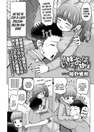 [Himeno Mikan] Uchi no Imouto ga Ippai Oppai Amasugiru | My Little Sister Excessively Coddles Me With Boobs and Affection (COMIC LO 2025-02) [English] {Mistvern} [Digital]