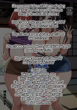 [Σ-Arts (Mikemono Yuu)] Natsu to Inaka to Yuuwaku shite kuru Dekkai Oshiego 2 | Summertime in the Countryside With The Huge Student Seducing Me 2 [English] [RedLantern] [Decensored] [Digital]
