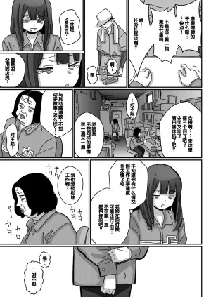 [Fatima Cigarette (Daki Makura)] Aiiro ni Somaru made 4  ~Papa Senyou no OnaPet ni Naremasu You ni [Chinese] [Digital]