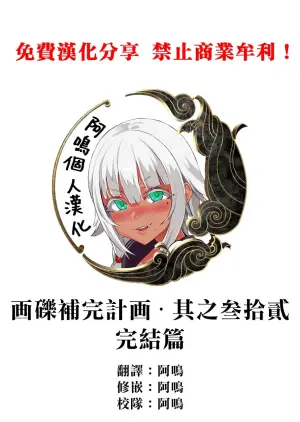 (C100) [Fatalpulse (Asanagi)] Gareki 32 (Various) [Chinese] [阿鳴個人漢化]