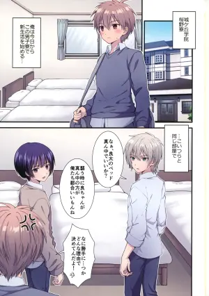 [FlowerBlade (ri.)] Nagasare 3P Danshi Ryou 1