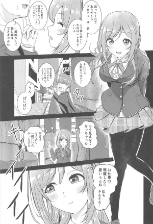 (C105) [Toumeiryuu no Margaret (Momoisaki Hayato)] Himesaki Rinami Yuukai Ryoujoku (Gakuen IDOLM@STER)