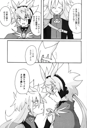 [Kogome yuki (Wappa meshi)] ≠Admire (Yu-Gi-Oh! GO RUSH!!!)