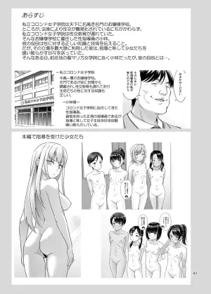 [antyuumosaku (malcorond)] Sei Shidouin no Oshigoto Bangaihen Sukihoudai Yattetara Okkiku Natteta