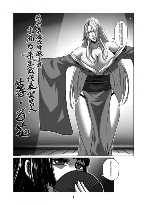 [Godletter] Charity Game Chapter 3 [Chinese]