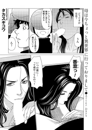 COMIC Magnum Vol.189