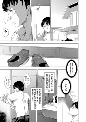 COMIC Grape Vol. 135