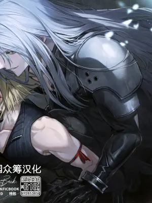 [残骸 (焔硝)] 背後に注意 (ファイナルファンタジーVII) [Chinese] [耽漫花园×真不可视汉化组]