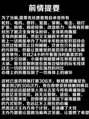 茵蒂克丝的无尽凌辱第13话：21穴飞机杯开卖！【更新最后含草稿】(Toaru Majutsu no Index) [Chinese]【繁体】