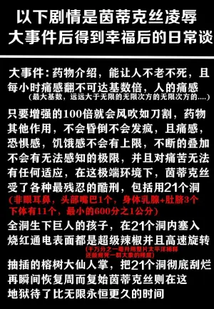 茵蒂克丝的无尽凌辱后日谈：某系列少女们喜欢用何种方式做爱呢【更新草稿】(Toaru Majutsu no Index)[Chinese]