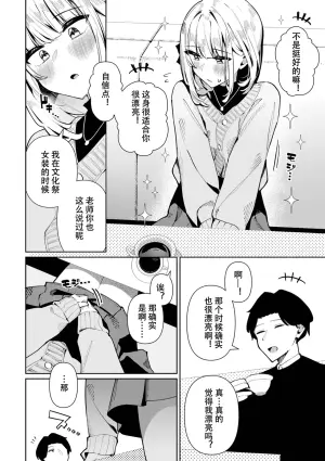[Kosyo] Sensei Daisuki! Kurai-kun | 最喜欢老师的仓井同学 (Gekkan Web Otoko no Ko-llection! S Vol. 103) [Chinese] [黑暗月光石汉化组] [Digital]