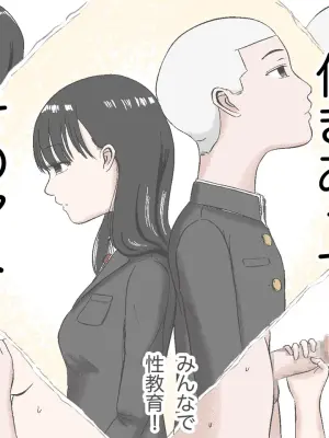 [canoe] Tsukiatte Sono Ato.... Minna de Seikyouiku Bangaihen
