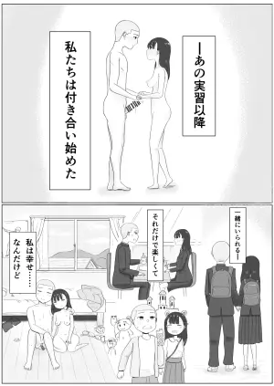 [canoe] Tsukiatte Sono Ato.... Minna de Seikyouiku Bangaihen