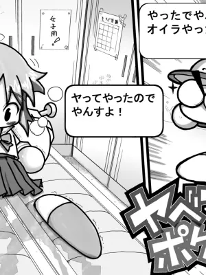 [Mojao] Yabe Aki Pocket (Jikkyou Powerful Pro Yakyuu)