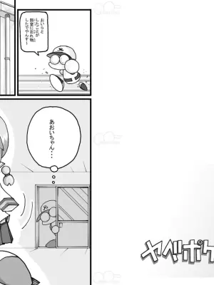 [Mojao] Yabe Aki Pocket (Jikkyou Powerful Pro Yakyuu)
