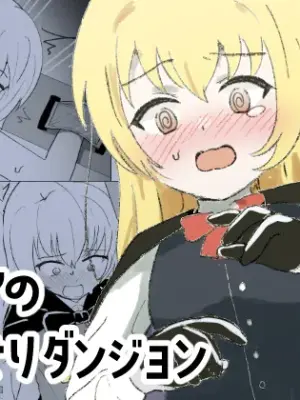 [Ibukichika (Sanadame)] Sarea no Kusuguri Dungeon