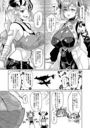 [Kuzunoha (Yumano Yuuki)] Honoo no Draph Pakohame Kodakara Onsen Zenpen - Chichiri & Aliza no Maki (Granblue Fantasy) [Digital]