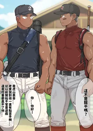 [Leeksaltboy] Ryuhei's Homecoming 1-3 [Chinese]
