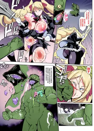 [煌野一人] JK退魔部 Season2 娜娜可河童篇[Colorized] [chinese translated]