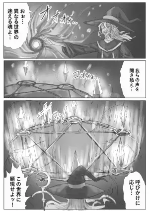 [Kousaten] Isekai de Seidorei ni Sarete Mesuochi Saseraremashita