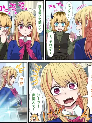 [Banana Style] Anime Chara to Sex Dekiru Appli 27, Ruby Hoshino Hen (Oshi no Ko)
