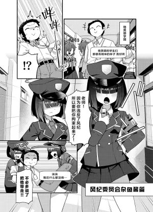 [Amagaeru to Sprocket (Amagaeru)] BluArch Mob de Seiheki o Mitashimakuru Hon. Gehenna-hen Senkouban (Blue Archive) [Chinese] [CDD个人渣翻] [Digital]