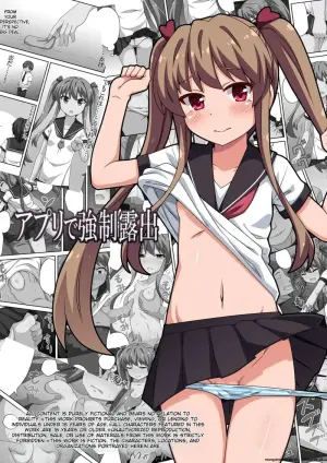 [Fukurou Naru Tori] Appli de Kyousei Roshutsu | Forced exposure in app [English]