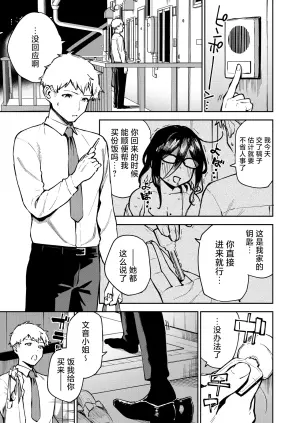 [Haraheridou (Herio)] Tonari no Ayane-san Otona no Omocha Hen | 我的邻居文音小姐 [Chinese] [白杨汉化组] [Digital]