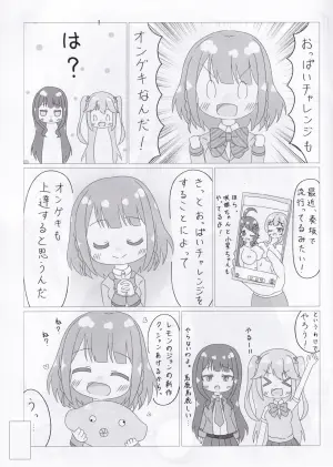 (C105) [Irrational Cat (Napier)] ASTERISM Oppai Challenge (O.N.G.E.K.I.)