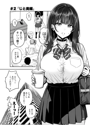 [Sakamoto Shouten (Nishizawa Mizuki)] Gal to Meccha Namahame Nakadashi Ecchi Suru Hanashi #2 [Digital]