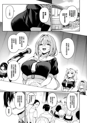 (C105) [Anmitsuyomogitei (Michiking)] Succubus Seitokai Shiko Shiko Shikkoubu 2 NOA ver. - Succubus Student council? Fap Fap Executive board [Chinese] [無邪気漢化組]