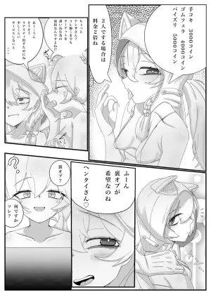 [Haian draw] Durandal to Theresa ga Lolikko Refle (Ninmu) de Ippai Kimochiyoku Naru Hanashi (Honkai Impact 3rd)