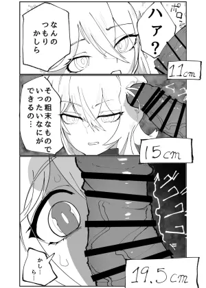 [Haian draw] Thelema-sama no Pochi ga Thelema-sama o Pochi ni Suru Manga (Honkai Impact 3rd)